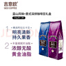 吉意欧（蓝山风味+意式）咖啡豆礼盒装1kg阿拉比卡豆醇厚特浓无酸  实拍图