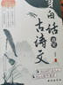 【全2册】当白话遇见古诗文+名言佳句小辞典 唐诗宋词中国文学浪漫古诗词诗词积累素养提升 一句话点亮人生 名人名言初中高中小学生好词好句好段作文素材语文课外阅读写作工具书经典语录小词典提升写作水平 实拍图