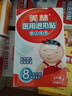 美林医用退热贴18片婴幼儿发热物理降温冰宝贴冷敷贴冰凉冰冰贴小孩宝宝发烧感冒退热退烧儿科专科用药 实拍图