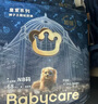 babycare皇室狮子王国弱酸纸尿裤大号L40片(9-14kg)婴儿尿不湿亲肤透气 实拍图