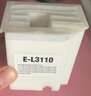 V4INK适用爱普生废墨收集垫L3153废墨垫L3151废墨盒L3255废墨垫L3258 L3256 L3158 L3151 L3150 L3118 004墨水 实拍图