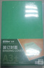 金典（GOLDEN）A3++封皮纸 标书封皮 彩色标书封面纸 胶装封皮 深绿色150克（100张/包） 实拍图