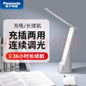 松下（Panasonic） led护眼充电台灯致稳大学生书桌宿舍学习小台风灯儿童阅读床头灯 致稳充插两用台灯白色HHLT0348L 实拍图