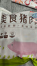 龙大肉食 猪小里脊1.2kg 猪里脊肉纯瘦肉新鲜冷冻  炸里脊锅包肉烧烤食材 实拍图