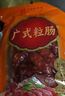 皇上皇蛋黄凤凰盏300g花式腊味中华老字号广东特产熟食腊味 实拍图