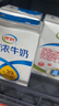 伊利臻浓牛奶高钙 250ml*16盒/箱 +50%钙 咖啡搭档 礼盒装 实拍图