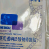 敷尔佳白膜医用透明质酸钠修复贴1盒/5片装轻中度痤疮 皮肤修复 MHA-W-T 实拍图