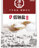 淮盐低钠盐未加碘480g家用食用盐无碘井矿岩盐甲状腺专用盐 实拍图