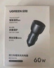 绿联车载充电器 超级快充头点烟器一拖二60W 适用苹果15/16华为小米YU7汽车 实拍图