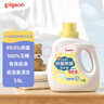 贝亲（Pigeon）婴儿抑菌除螨洗衣液 全家可用（温暖阳光香）1.5L MA158 实拍图