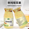 珍锦荟鲜炖银耳200g*6红枣枸杞银耳羹甜品即食早餐无添配料干净节日送礼 实拍图