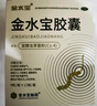 金水宝 金水宝胶囊0.33g*9粒*10板*6小盒 补益肺肾秘精益气精气不足神疲乏力阳痿早泄虫草菌粉cs-4 晒单实拍图