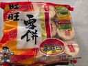 旺旺 雪饼 原味 400g 家庭装 休闲膨化食品饼干糕点零食 实拍图