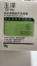 玉泽（Dr.Yu） 皮肤屏障修护保湿霜50g（乳液面霜修护霜乳补水保湿 敏感肌） 实拍图
