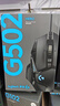 罗技（G） G502 HERO主宰者游戏鼠标电竞鼠标有线RGB机械配重竞技FPS吃鸡宏cf送男友男生礼物 G502HERO+大桌垫 实拍图