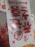 仕彩乔迁装饰福字挂饰新房入户门贴挂画搬家必备入宅仪式用品大全福满 实拍图