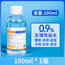 邦可慧0.9%氯化钠生理性盐水脸部湿敷清洗液洗鼻伤口纹绣ok镜冲洗漱口腔 100ml*10瓶 实拍图
