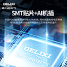 德力西电气开关电源监控电源变压器交流转直流CDKU 100W 220V转24V 实拍图