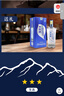 天佑德 三星生态 清香型白酒45度500ml*6瓶整箱装【青海青稞酒】 实拍图