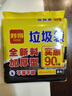 利得平口垃圾袋90只单面0.75丝黑色45*55cm家用中号可套90次桶厚款 实拍图