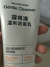 露得清氨基酸洗面奶男女温和洁面乳150g深层清洁护肤品520礼物送女友 实拍图