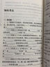 快乐读书吧五年级上册必读课外阅读书 中国民间故事 欧洲民间故事 非洲民间故事 田螺姑娘 聪明的牧羊人 老人的智慧  附真题 四升五暑假阅读 赠考点小册子 新老版本随机发货 实拍图