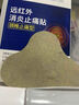修正颈椎远红外治疗贴 颈椎病头晕头痛颈部压迫神经肩颈热敷专用膏贴 实拍图