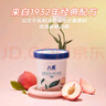 八喜冰淇淋 芒果口味550g*1桶 家庭装 生牛乳冰淇淋桶装 实拍图
