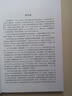 流形上的微积分 实拍图