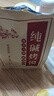 麦酥园 纯碱烤馍棒山西特产养胃烤馍片干丁烤馒头休闲零食早餐面包2斤 实拍图