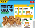 窝小芽儿童零食山楂棒棒糖（小萌虎） 原果打浆酸甜山楂片棒棒糖果80g*5 实拍图