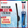 博世（BOSCH）雨刷器/雨刮器雨刮片风翼U型无骨22英寸一支装(车型咨询在线客服) 实拍图