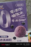 川秀巴西莓冰淇淋粉 家用自制冰淇淋原料冰激凌 50g*3包 实拍图