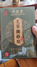 【三盒】中葆堂艾草腰椎贴热灸贴热敷贴腰部热敷艾灸艾叶贴肩颈贴 实拍图