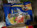 康师傅 方便面 经典鲜虾鱼板面五连包98g*5 泡面袋装速食 方便食品 实拍图