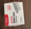 晨光（M&G）23/23号厚层订书钉 易穿透订书针 重型订书钉 办公用品 1000枚/盒 5盒装ABS92628开学必备 实拍图