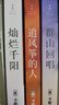 【当当 正版包邮】卡勒德·胡赛尼作品集 追风筝的人+灿烂千阳+群山回唱全3册等套装单册 李雪琴、高圆圆动情推荐 外国小说 追风筝的人+灿烂千阳+群山回唱 实拍图