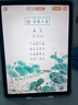 步步高（BBK）学习机X6洪恩版 11.6英寸小学护眼平板 儿童早教机 绘本分级阅读 精准学练 小初高同步 学习平板 实拍图
