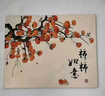 新品柿柿如意数字油画diy卧室床头挂画diy填色画画手绘中式装饰画 A032 60*75实木内框+丙烯颜料+画笔 实拍图