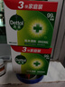 滴露（Dettol）香皂松木3块 男士香皂女士肥皂洗澡洗手沐浴抑菌多用皂 京东自营  实拍图