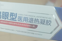 鸡眼膏去根去肉刺刺猴无痛脱落老茧扁平疣软膏专用去尤瘊小肉粒跖疣药膏水杨酸脚足部鸡眼贴成人药水官方正品 实拍图
