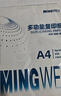 A4打印纸复印纸 70g整箱 a4纸 双面草稿纸凭证纸画画纸 办公室办公优选白纸 【A4-70G】小包20张【产业带好货】 实拍图