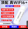影腾随身wifi三网通用无线wi-fi6免插卡移动联通电信无限制便携式4G高速随行网络通用流量2025款5GHF 【插电款 即插即用】增强版旗舰WIFI全国通用 实拍图