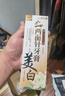 两面针（LMZ）御方去渍牙膏 健白亮齿 缓解黄烟渍茶渍1支105g精选本草 国货老牌 实拍图