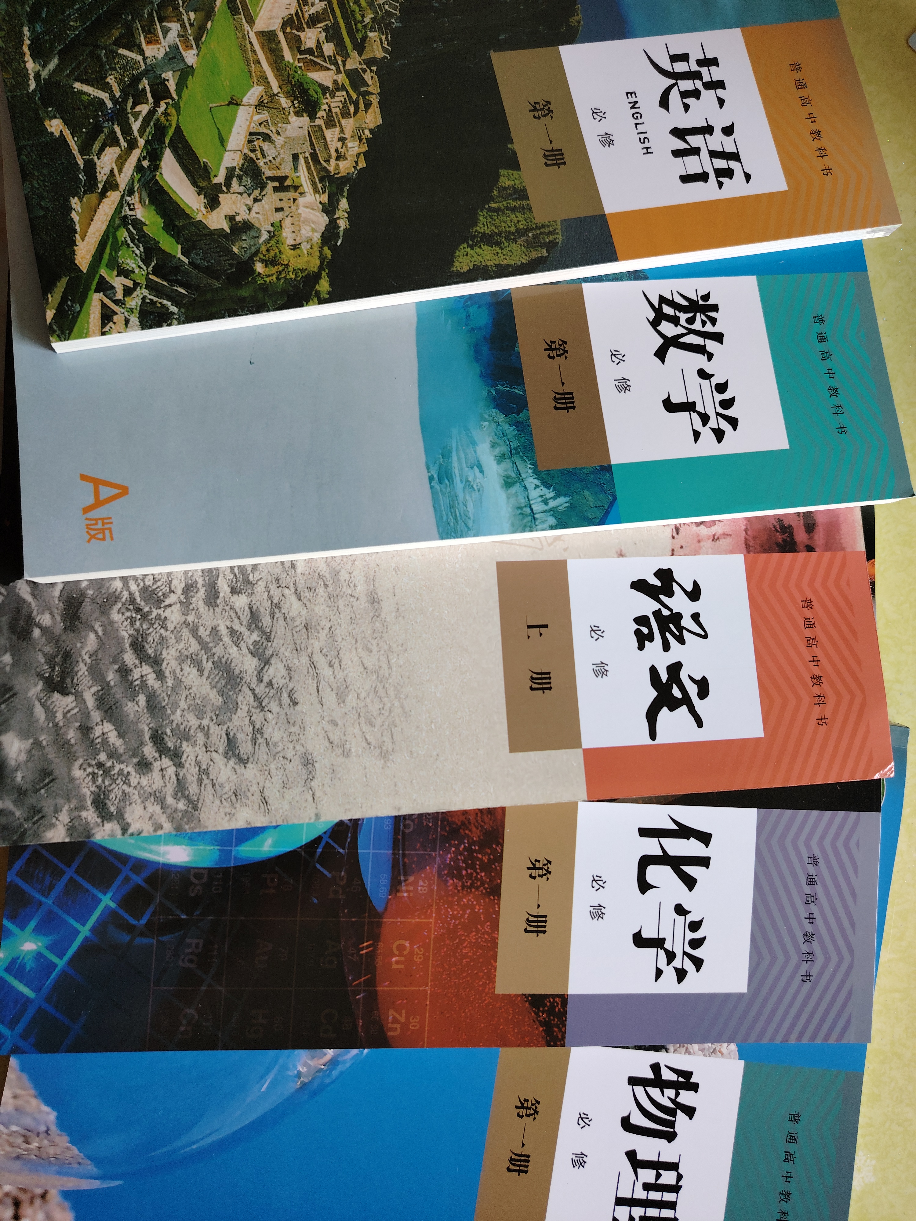 【新华书店2026适用】高一年级上册全套课本人教版人民教育出版社高中必修第一册全套人教版统编版新教材课本普通高中教科书语数英政史物化生高一上册全套人教版 【人教版】高中必修一语数英物化5本 实拍图