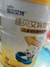 佳贝艾特（Kabrita）贝贝高 儿童成长配方学生羊奶粉4段(3岁以上)700克 促进骨骼生长 实拍图