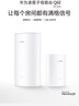 华为Q6E子母路由器凌霄千兆无线全屋WiFi套装分布式路由器字母漏油器穿墙王电力猫信号放大 子母路由器Q6E一拖四【适用5-6房多户型】 实拍图