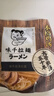 味千拉面 鸡汤拉面300g*3连包 6人份含料包 早餐面食面点 冷藏方便面条 实拍图