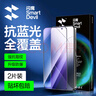 闪魔【销量款】适用小米14钢化膜 xiaomi14手机膜系列高清全玻璃防爆防指纹防摔手感顺滑 【全屏|抗蓝光防爆抗指纹钢化膜】2片+神器 小米14贴坏包赔+真机开模 实拍图