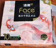 洁柔抽纸 艺术油画Face4层20抽*10包 可湿水手帕纸 便携纸巾旅行装 实拍图